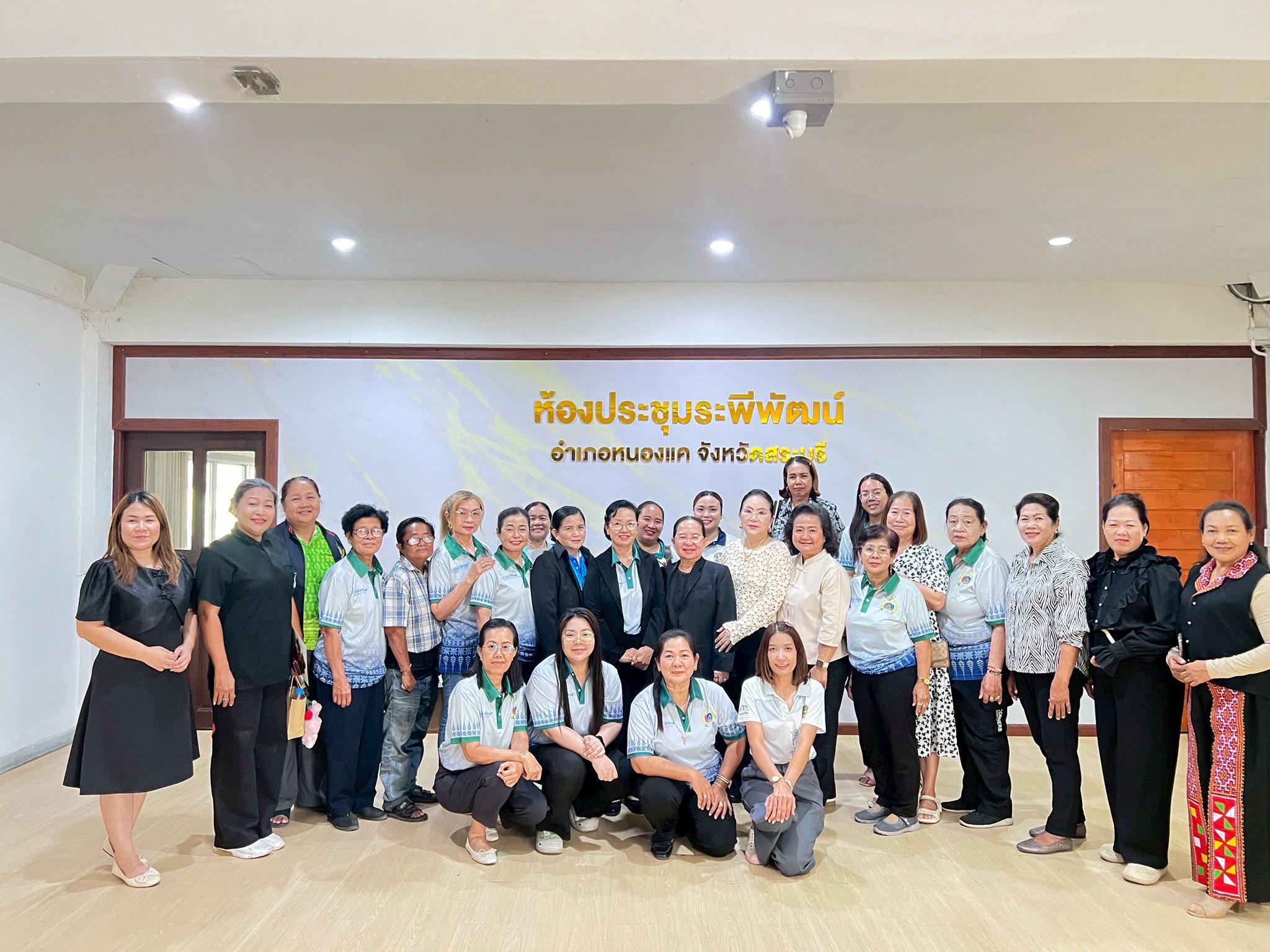 สพอ.หนองแค จัดประชุมคณะกรรมการพัฒนาสตรีอำเภอ (กพสอ.) อำเภอหนองแค