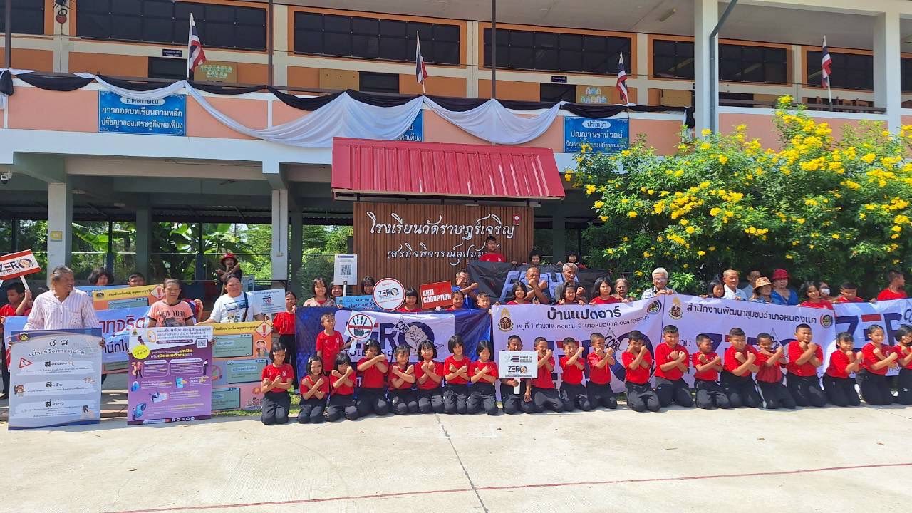 สพอ.หนองแค ดำเนินโครงการส่งเสริมการพัฒนาชุมชนธรรมาภิบาล กิจกรรมปลุก/ปลูกจิตสำนึกการป้องกันการทุจริตตามแผนป้องกันและต่อต้านการทุจริตและประพฤติมิชอบของหมู่บ้าน/ชุมชน